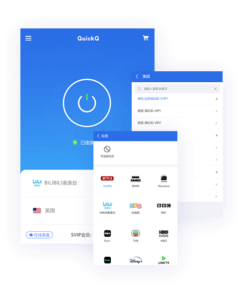 QuickQ 应用界面展示